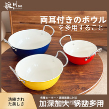 日本精铁多功能锅不锈钢双耳沙拉盆高颜值水果碗带把手料理小吃碗
