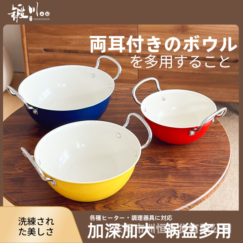日本精铁多功能锅不锈钢双耳沙拉盆高颜值水果碗带把手料理小吃碗