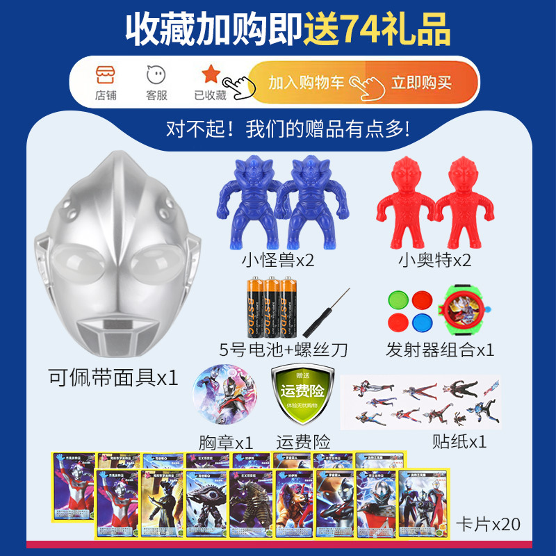 超大号新迪迦赛罗奥T玩具生日礼物儿童人偶面具男孩软胶怪兽|undefined