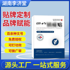 首、肩、腰、脚用の痛みの絆創膏、磁気ビーズ、腰の腱鞘、関節捻挫、膝の筋肉パッチ、OEMカスタマイズ