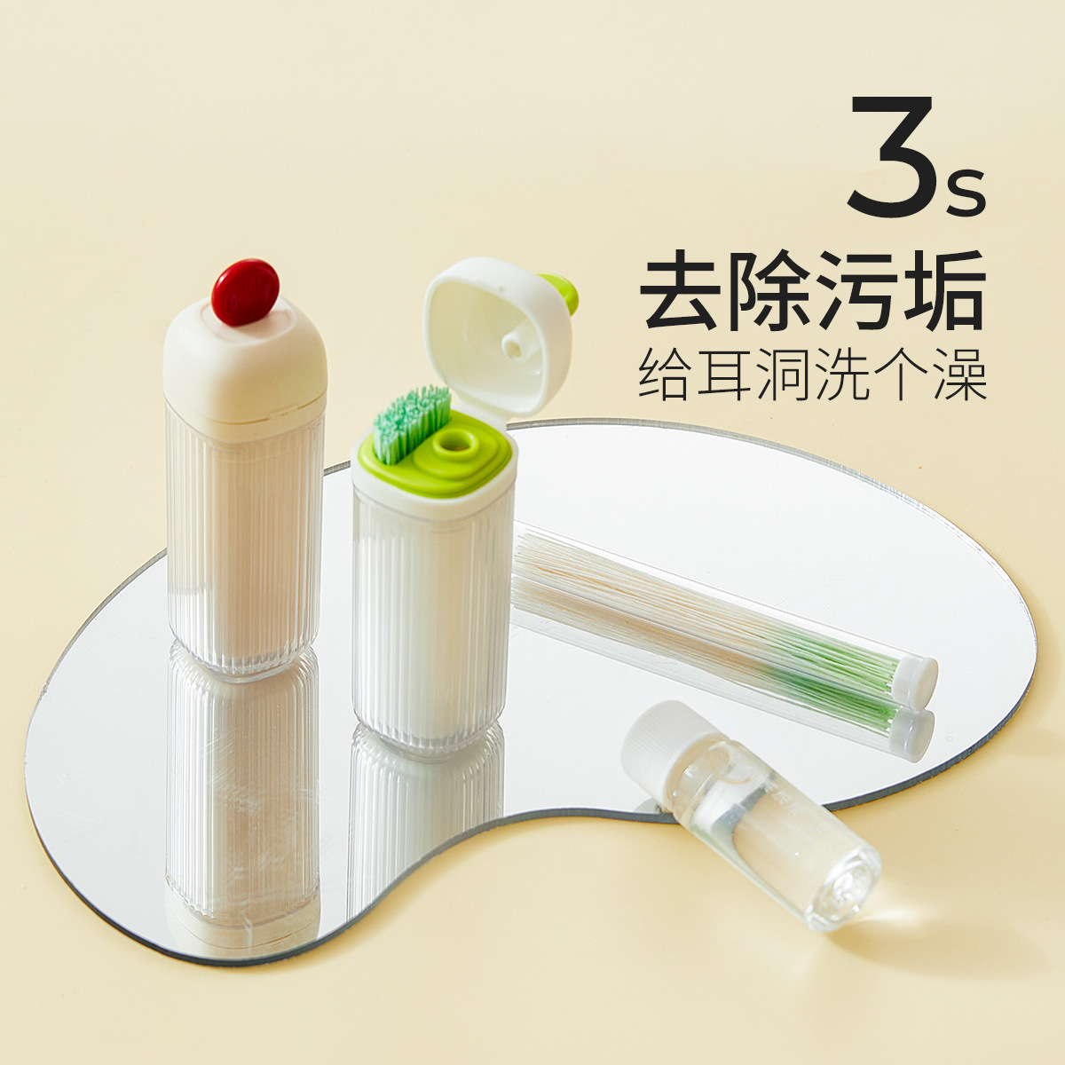 Línea de limpieza perforada para orejas Líquido de limpieza ultrafino para eliminar los olores y prevenir el bloqueo de las orejas