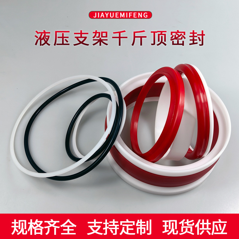 矿用液压支架聚氨酯油封 双伸缩大立柱组合密封圈 车削鼓型圈油封