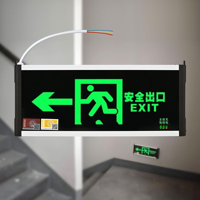 工厂定制消防安全出口标识灯标识LED疏散指示灯楼层通道标识灯