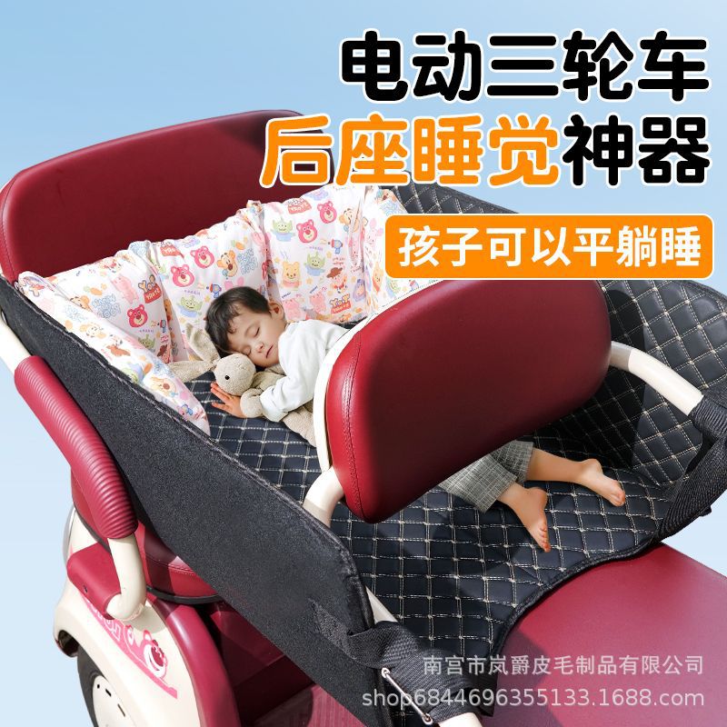 Electric Three- and Four-Wheel Vehicle Rear Seat Foldable Thickened Car Bed for Young Children and Babies to Lie down in the Car Sleeping Pad