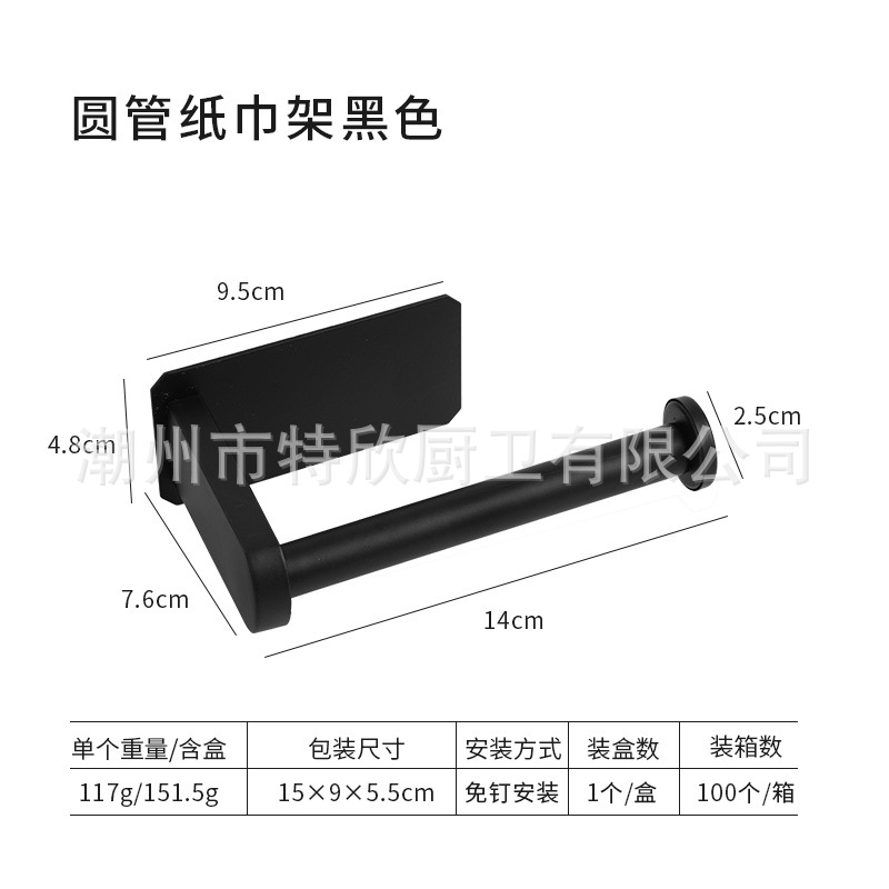 Caja de pañuelos de cocina titular de rollo negro inodoro de acero inoxidable titular de pañuelos ponche-Libre Rollo de papel higiénico rack de almacenamiento transfronterizo