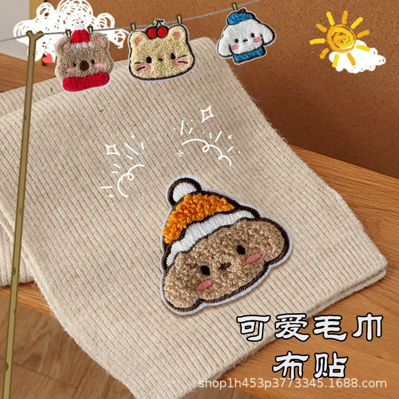 可爱卡通小狗自粘无痕刺绣补丁贴免缝修补儿童衣服破洞小号布贴片