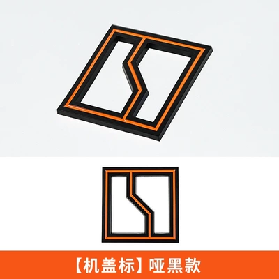 Fixed wind wing – for Zeekr 001 modified car - jike-hood-emblem-metal-matte-black-version-one-piece