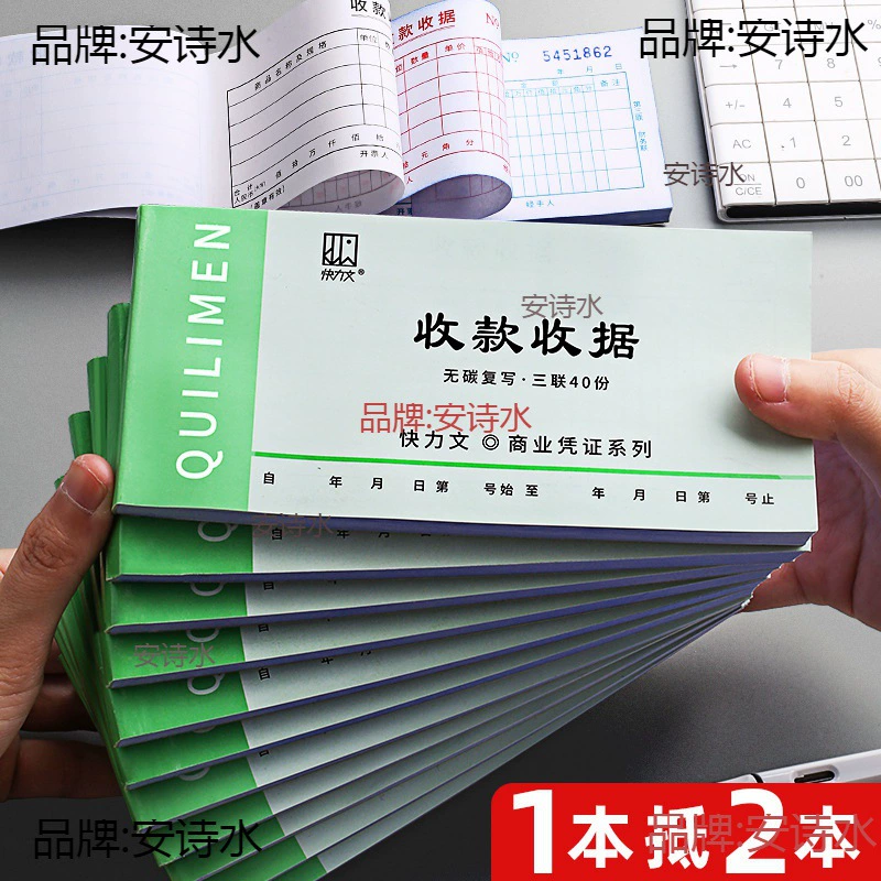 Вторая строка квитанции и квитанции