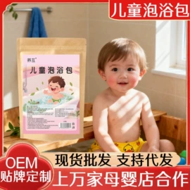 足浴液;香包/香囊;泡澡用品