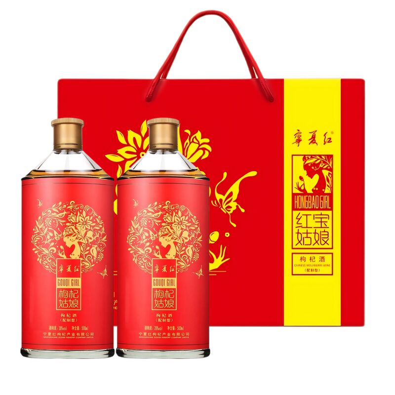 12/28 Degrees 500ml Ningxia Red Wolfberry and Red Date Wine Low-Alcohol Liquor Slightly Tipsy Health Supplement Wine Is a Great Holiday Gift 12/28 Degrees 500ml Ningxia Red Wolfberry and Red Date Wine Low-Alcohol Liquor Slightly Tipsy Health Supplement Wine Is a Great Holiday Gift