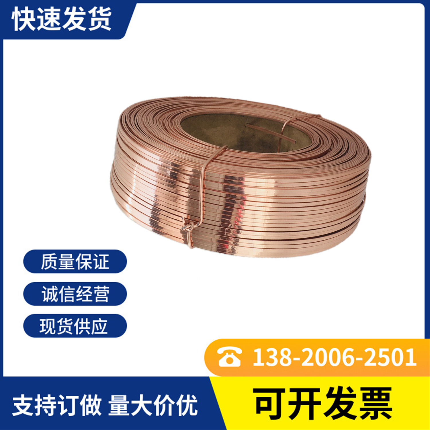 厂家供应标准半自动脚踏16,17,18,19,20#镀铜扁丝纸箱装订线扁丝