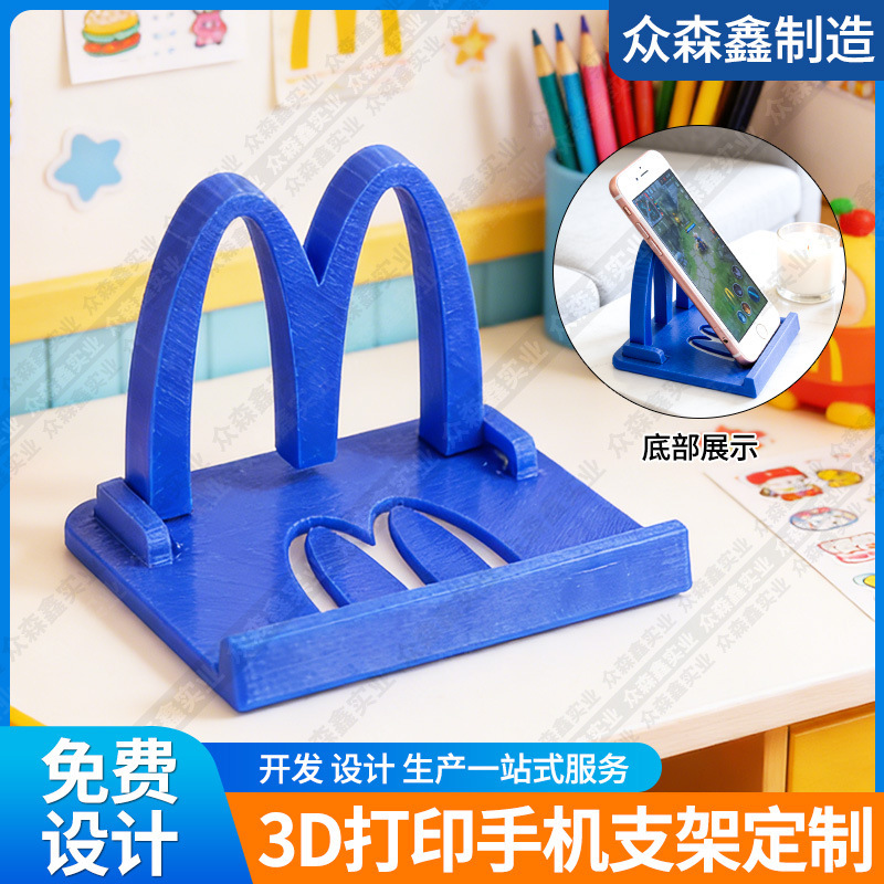 3D Printed Phone Stand with Custom Logo, Creative Folding M-Shaped Design, Cross-Border Gift Company Custom 3D Stand 3D Printed Phone Stand with Custom Logo, Creative Folding M-Shaped Design, Cross-Border Gift Company Custom 3D Stand