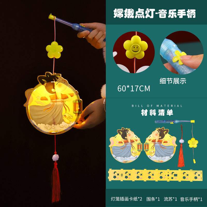 Festival del Medio Otoño linterna hecha a mano bricolaje producción infantil de doble cara conejo antiguo proyección linterna decoración jardín de infantes paquete de material