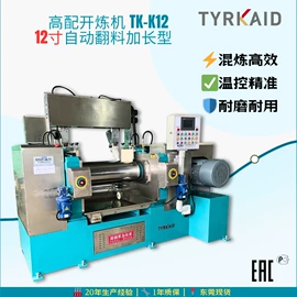 混炼机;橡胶压延机