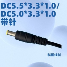 �m�����ǹPӛ��DC5.5*3.3*1.0��� 553310 5510 5503310���DC��