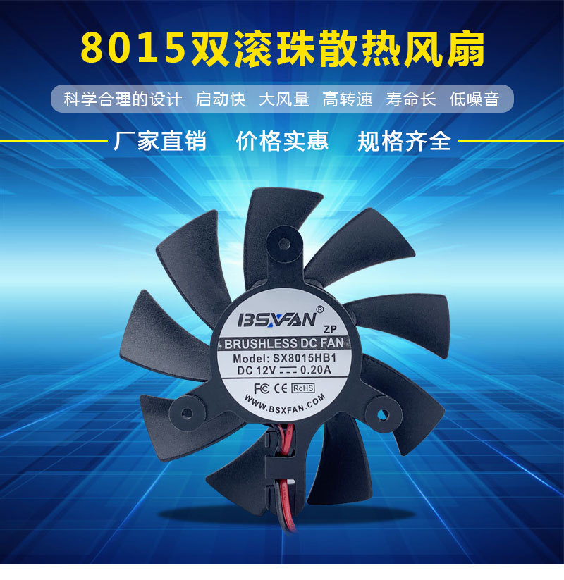 SX8015HB1