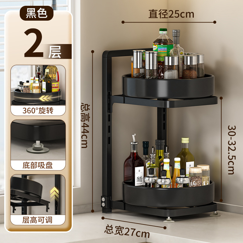 旋转调料置物架家用厨房台面调味品收纳架转角多用途储物架置物架|undefined
