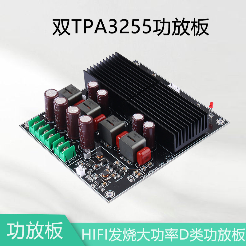 TPA3255 Dual Core HiFi Class D Dual Channel Power Amplifier Module Super Power 600W * 2 Digital Power Amplifier Board
