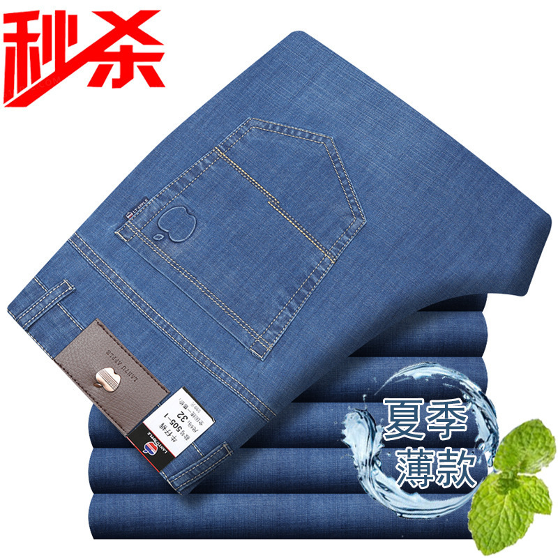 苹果弹力牛仔裤宽松休闲裤直筒高腰中老年男长裤牛仔裤男款|undefined