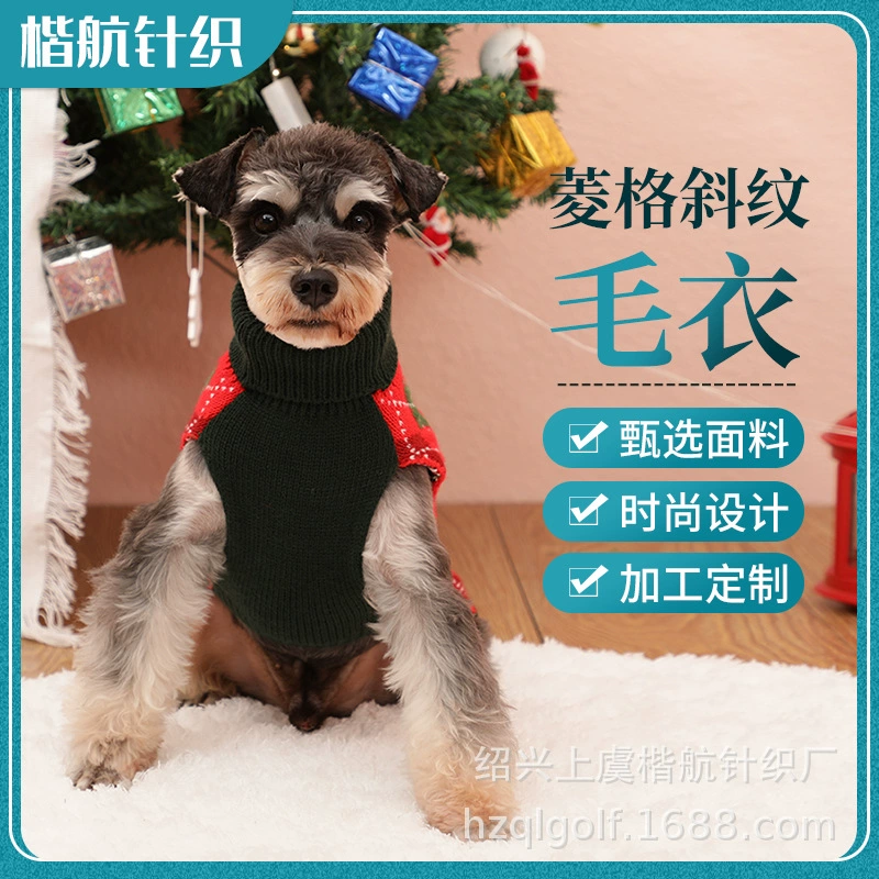 Повседневная модная одежда для домашних животных Цветной ромбовидный саржевый свитер Тедди Йоркшир Schanery Свитер без рукавов