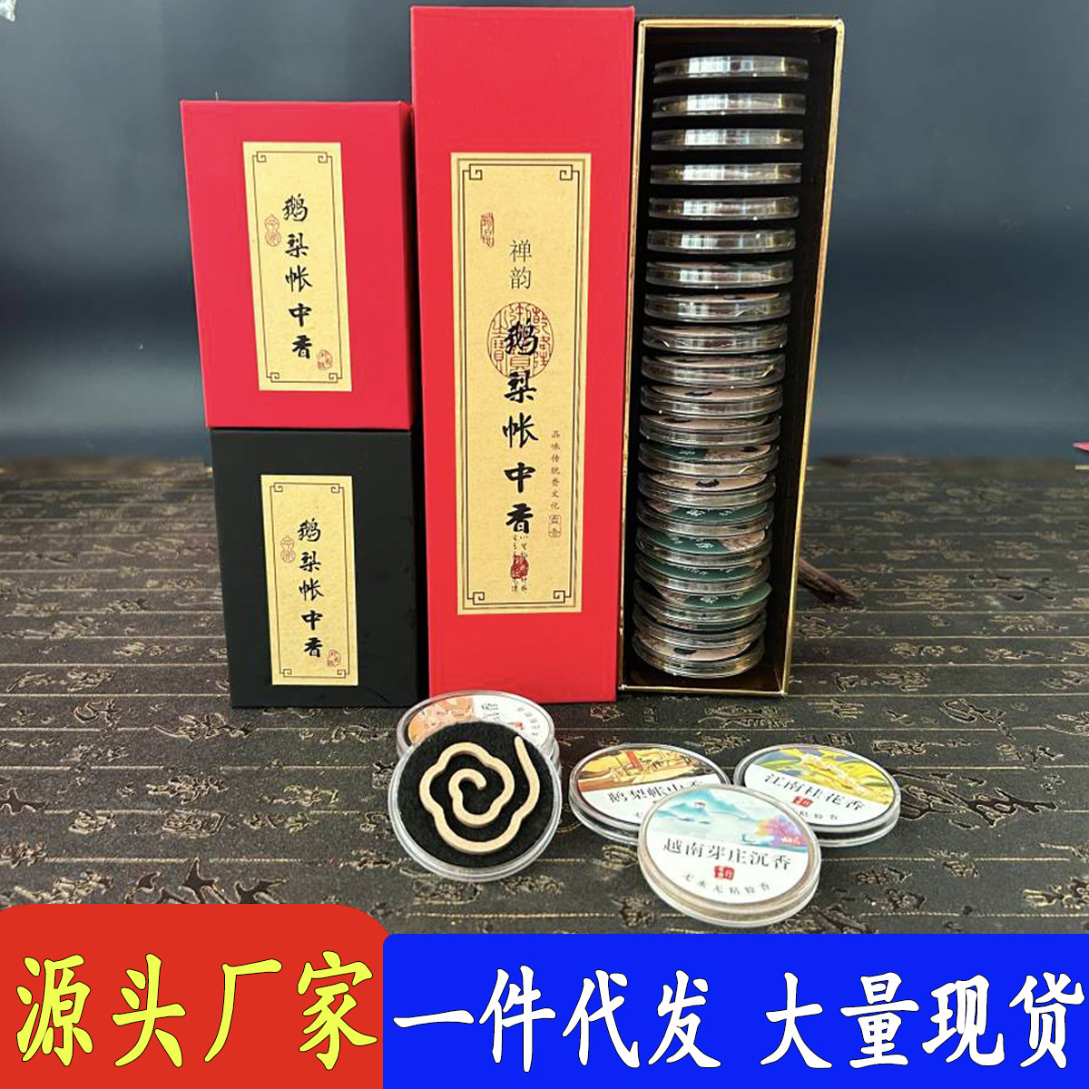 Factory-direct, non-stick powder Xiangyun small coil incense—Nha Trang Agarwood, Goose Pear in the Tent fragrance, Old Mountain Sandalwood coil incense, Osmanthus scent