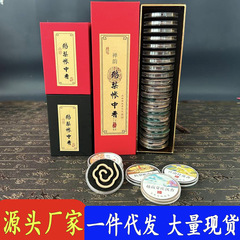 Factory-direct, non-stick powder Xiangyun small coil incense—Nha Trang Agarwood, Goose Pear in the Tent fragrance, Old Mountain Sandalwood coil incense, Osmanthus scent