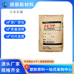 Pps Japan A625H-L01 45% Mineral Plus Glass Fiber Reinforced Digital Components for Home Appliance Applications