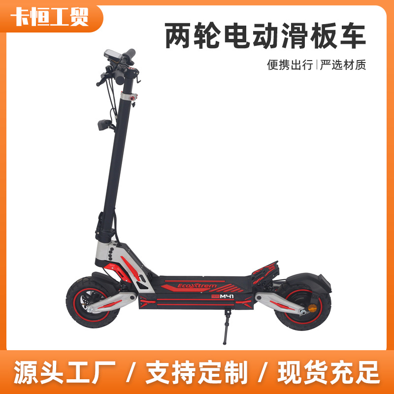 Cross-Border Best-Selling Two-Wheeled Electric Scooter for Daily Urban Travel, Long-Range Scooter, Foldable Electric Scooter
