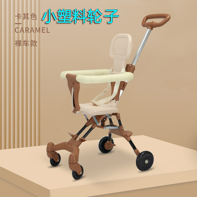 작은 플라스틱 바퀴, 카키색