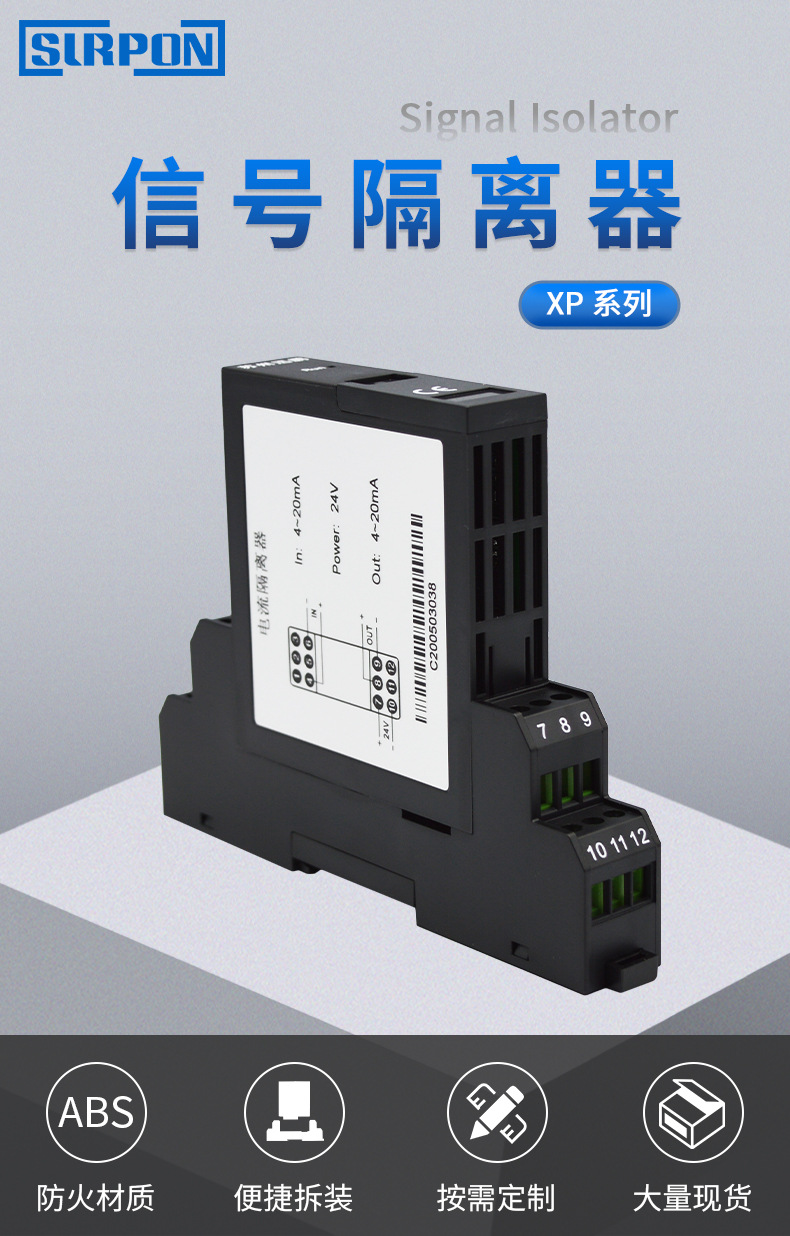 信号隔离器 二线制模块四线制配电器 24VDC分配器 电流信号隔离器详情3