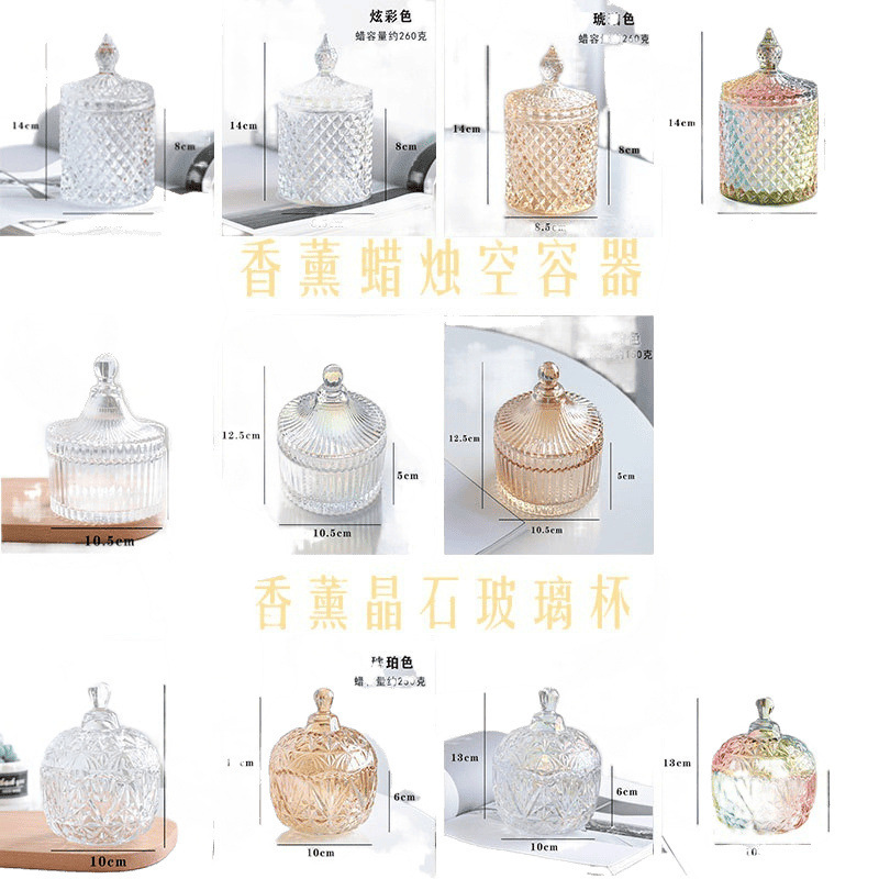香薰蜡烛玻璃杯容器蒙古包香氛晶石扩香容器香薰蜡烛台座摆件|undefined