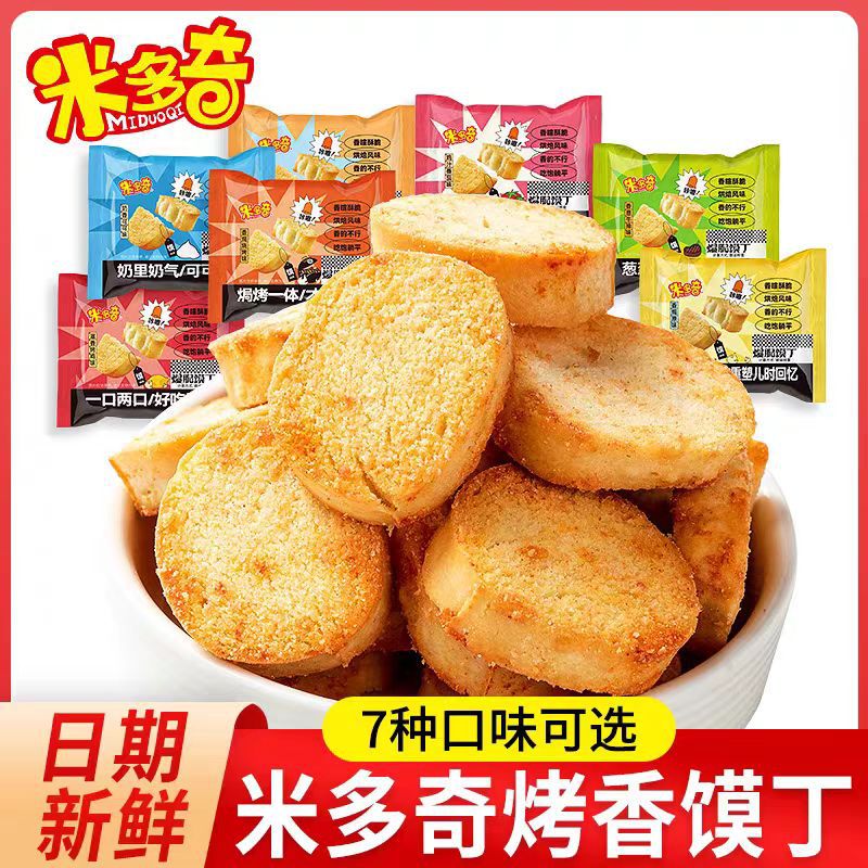 米多奇馍丁500g散装奶香烧烤馍香小趣早餐饼干零食烤馒头原味馍片