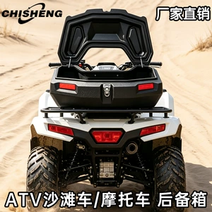 ATV baqajı 100L suya davamlı, qalınlaşdırılmış saxlama qutusu, universal və davamlı