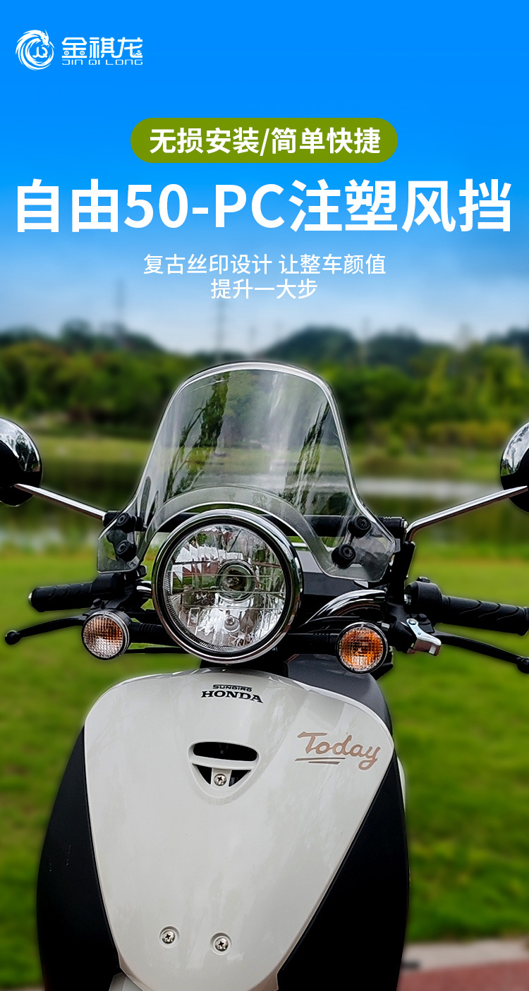Jinqilong Xindazhou Free 50 Windshield Today Modified Accessories Balance Bar Pc Front Windshield Plate Wholesale