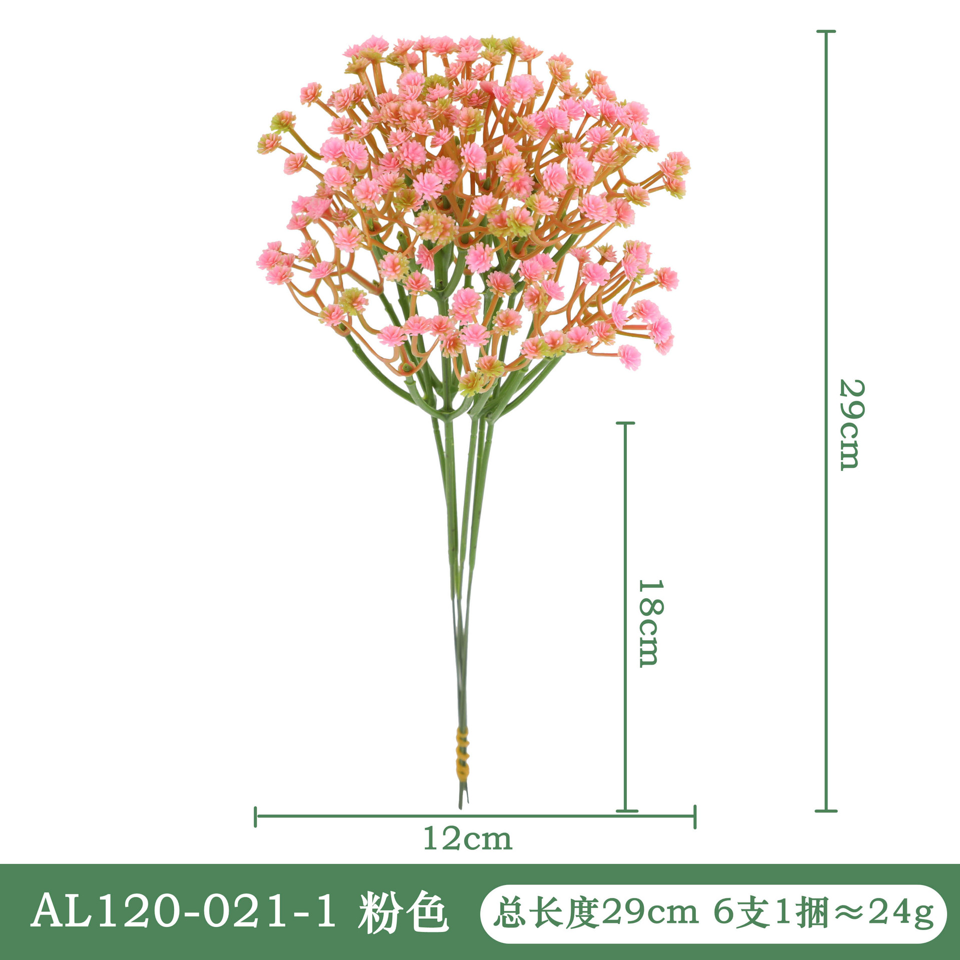 AL120-021-1 핑크