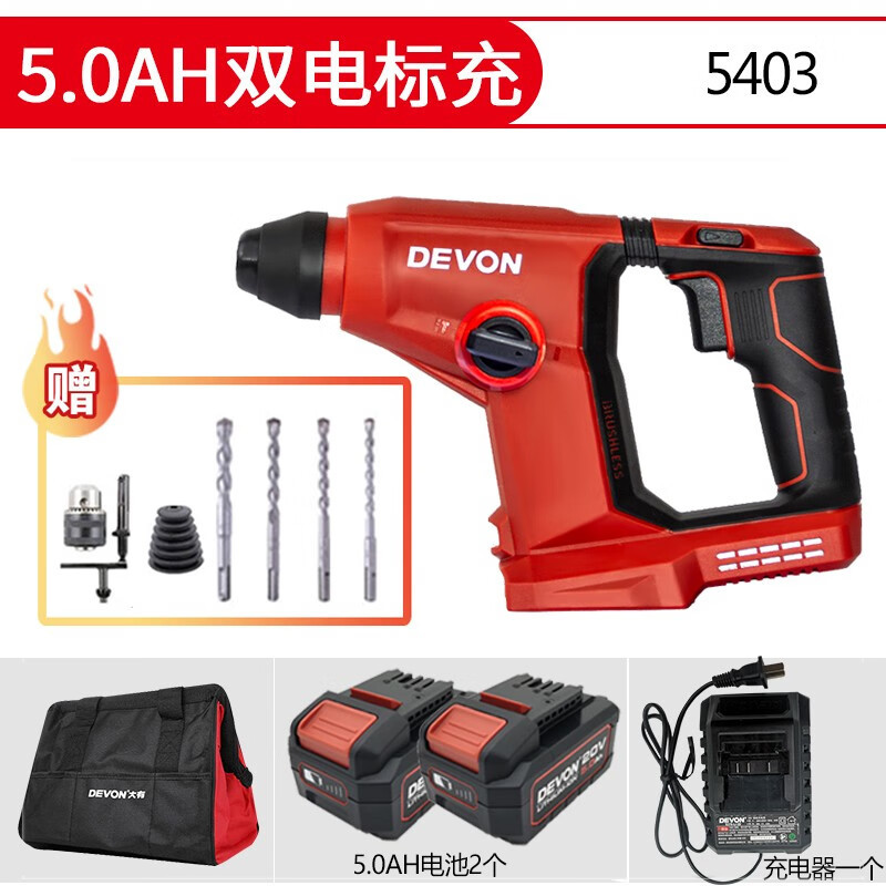 20V martillo eléctrico ligero sin escobillas de litio 5403 martillo industrial multifuncional de concreto doméstico