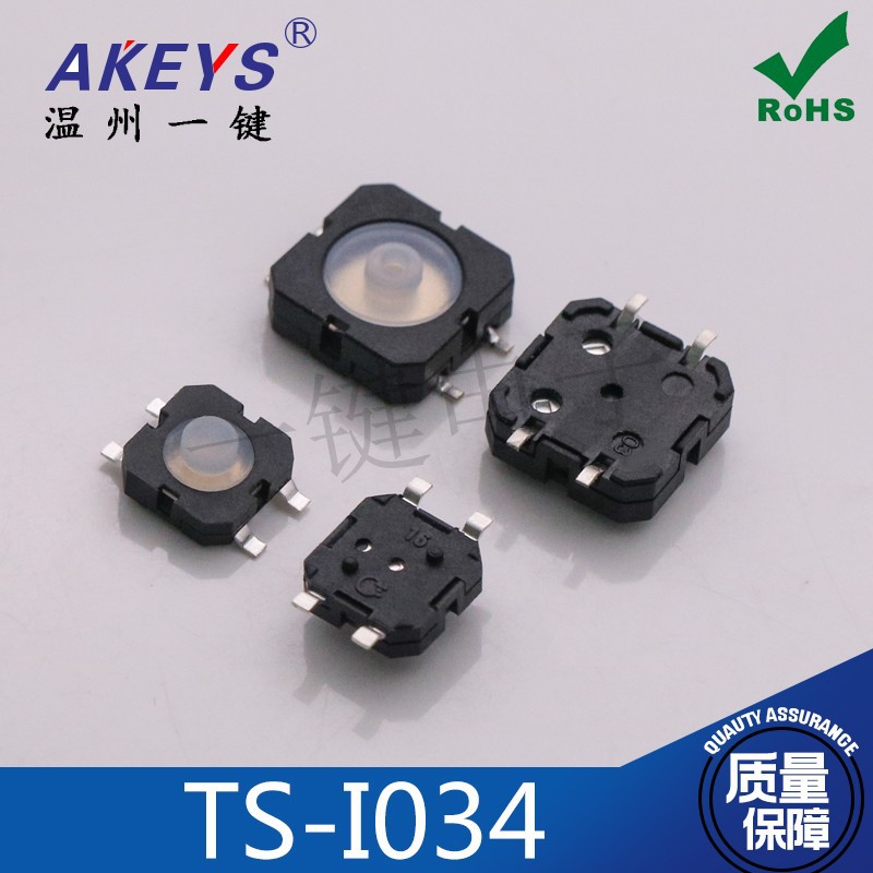 TS-I034 防水硅胶轻触开关贴片12*12 8.5*8.5 TS-12C汽车配件