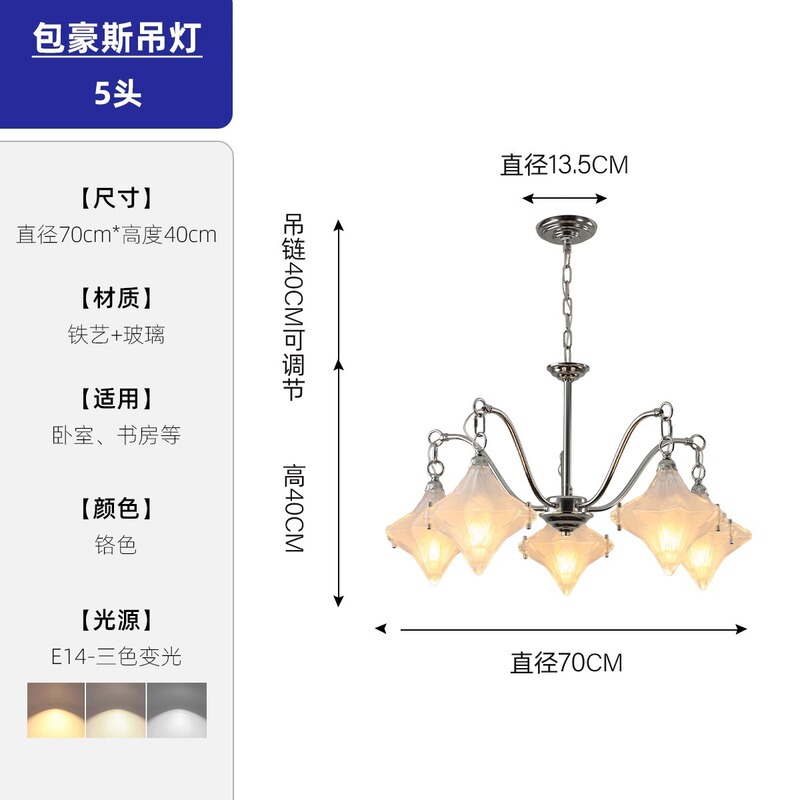 法式穆拉诺客厅吊灯主灯复古奶油风创意星星卧室入户过道玻璃灯具|undefined