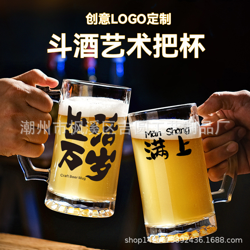 2024 새로운 세련된 맥주 컵 500ml 대용량 유리 핸들 온라인 빨간색 창조적 인 복사 맥주 컵