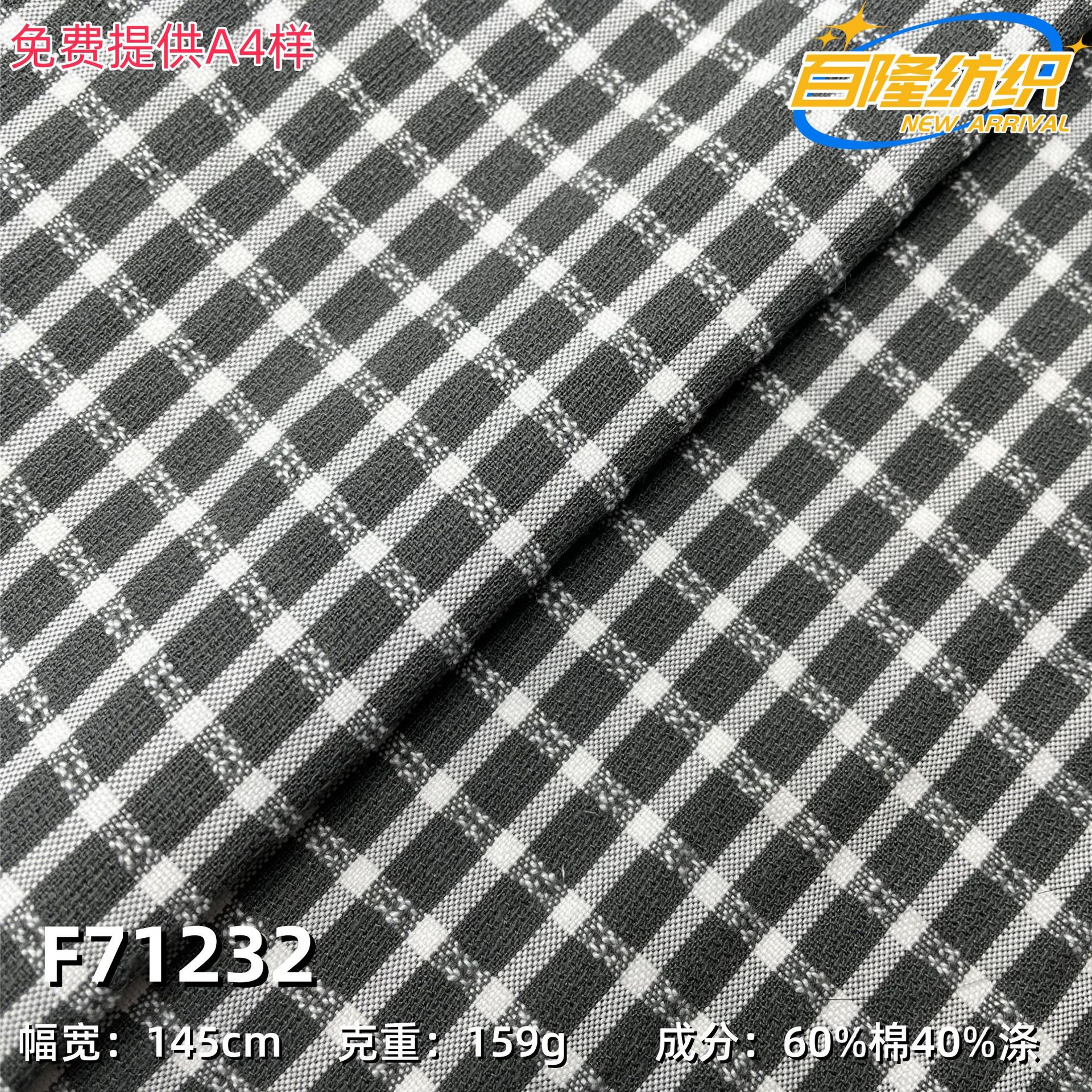 现货涤棉提花布 提花纱罗 小格子女装童装连衣裙洛丽塔衫面料