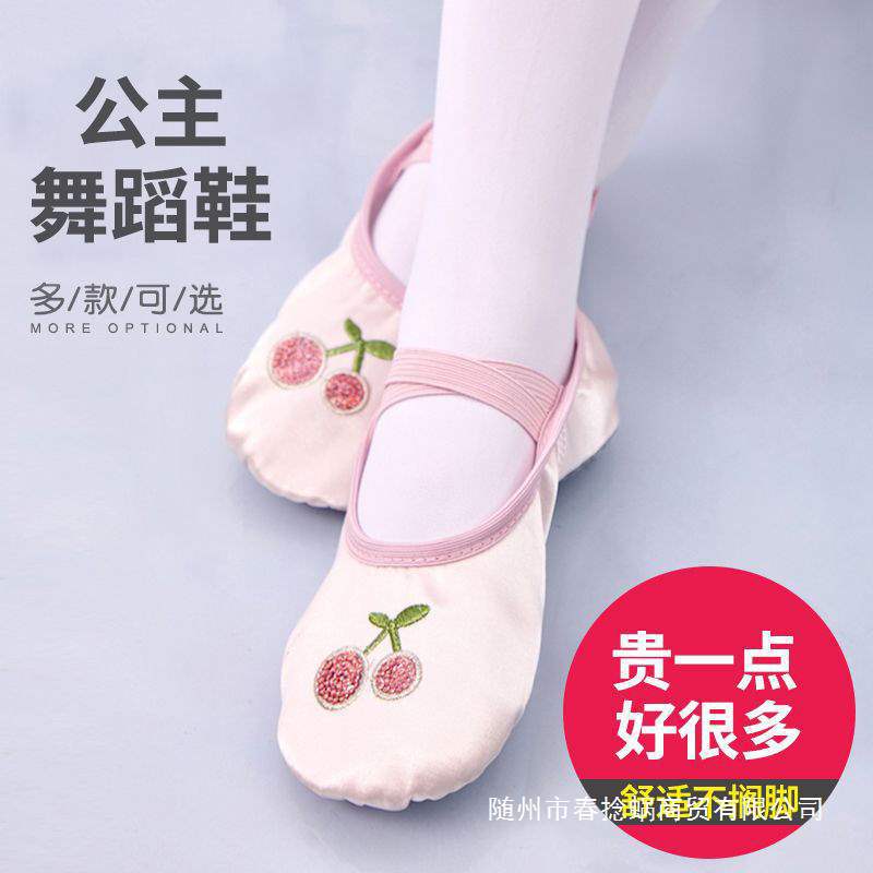 Children's Dance Shoes, Autumn and All Year Round Soft-Soled Practice Shoes, Girls' Ballet Shoes, Girls' Chinese Kindergarten Dance Shoes