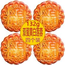 豆沙礼盒装中秋节月饼散装多口味广式白莲蓉双仁蛋黄送礼团购五仁