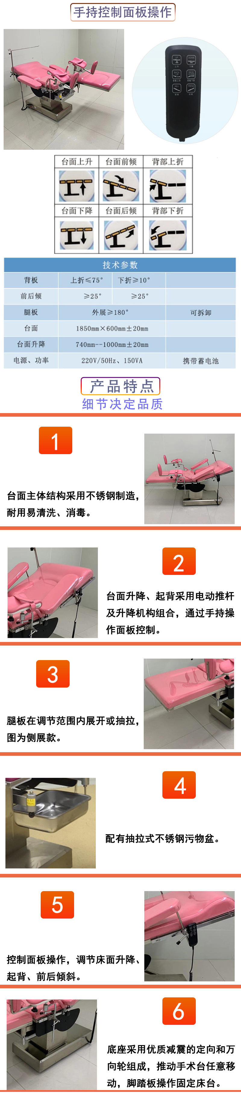 妇科手术床详情2