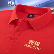 polo衫定制工作服t恤夏翻领企业团队短袖男女工衣订做刺绣印logo