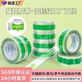 快递袋;封装打包胶带
