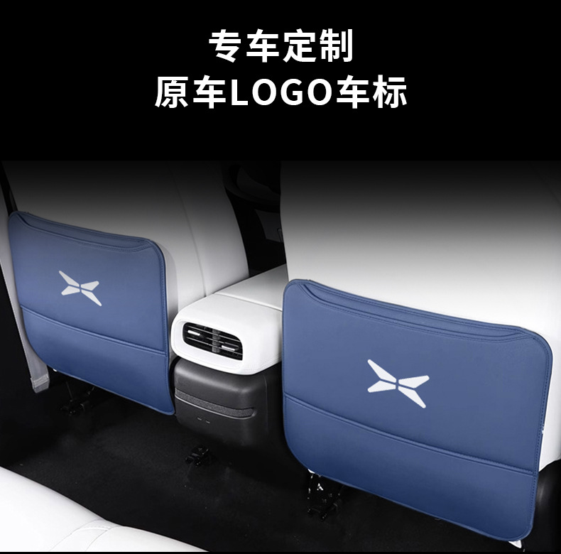 Xiaopeng G6 Car Threshold Bar Seat Backrest Anti-kick Pad Rear Guard Plate Welcome Pedal Protection Sticker Car Interior Modification Accessories