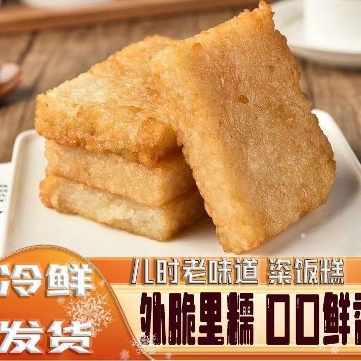 重庆糍粑块四川味道半成品新鲜早餐点心糯米糍粑花椒椒盐糍粑块厂