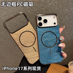 适用iPhone17PROMAX电镀无边框手机壳苹果17AIR无线充磁吸保护套