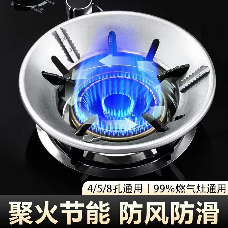 煤气灶防风罩家用聚火挡风圈燃气液化气灶架子固定通用配件节能罩|undefined