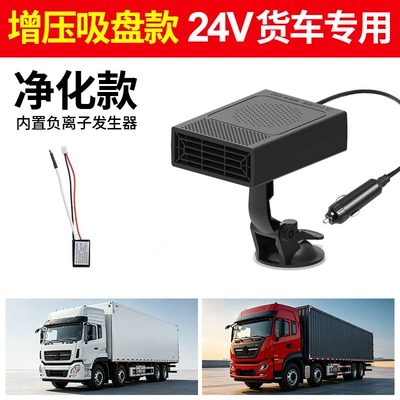 cigarette lighter heater, Digər kiçik elektrik cihazlar - 24v-suction-cup-purification-model